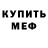Кетамин VHQ Kor Mor