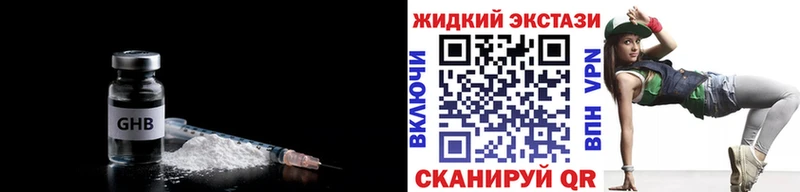 Бутират GHB  Купить закладки  Томмот 