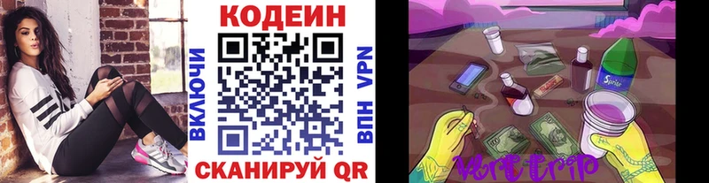 Купить закладки  Томмот  Кодеиновый сироп Lean напиток Lean (лин) 