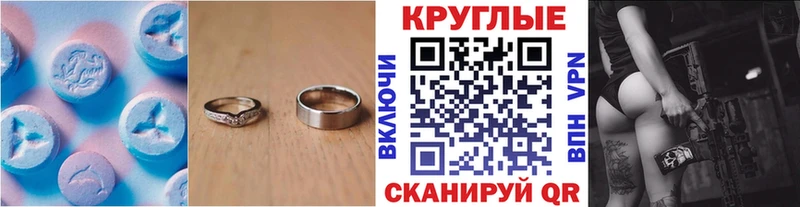Ecstasy MDMA Купить Томмот