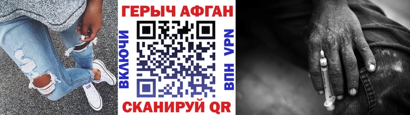 Купить где  Томмот  ГЕРОИН афганец 