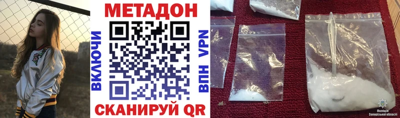 МЕТАДОН кристалл  Купить где  Томмот 